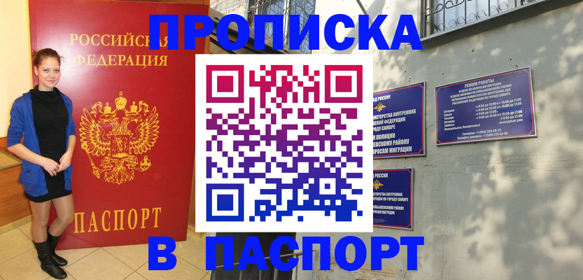 миграционный учет в Рубцовске