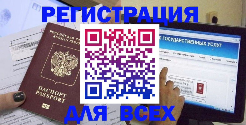 прописка для кредита в Рубцовске