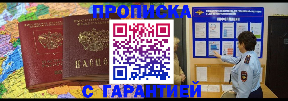 регистрация в Рубцовске